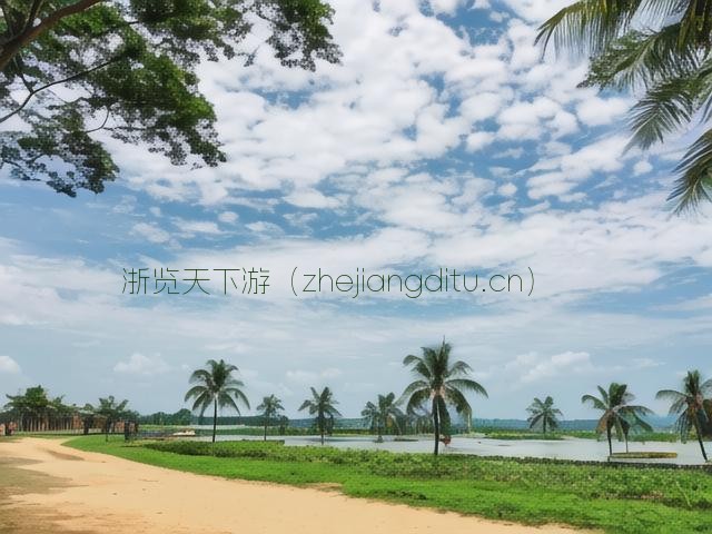探秘徐闻风情,精选十大热门景点,玩转这座海滨小城 第1张 探秘徐闻风情,精选十大热门景点,玩转这座海滨小城 第1张